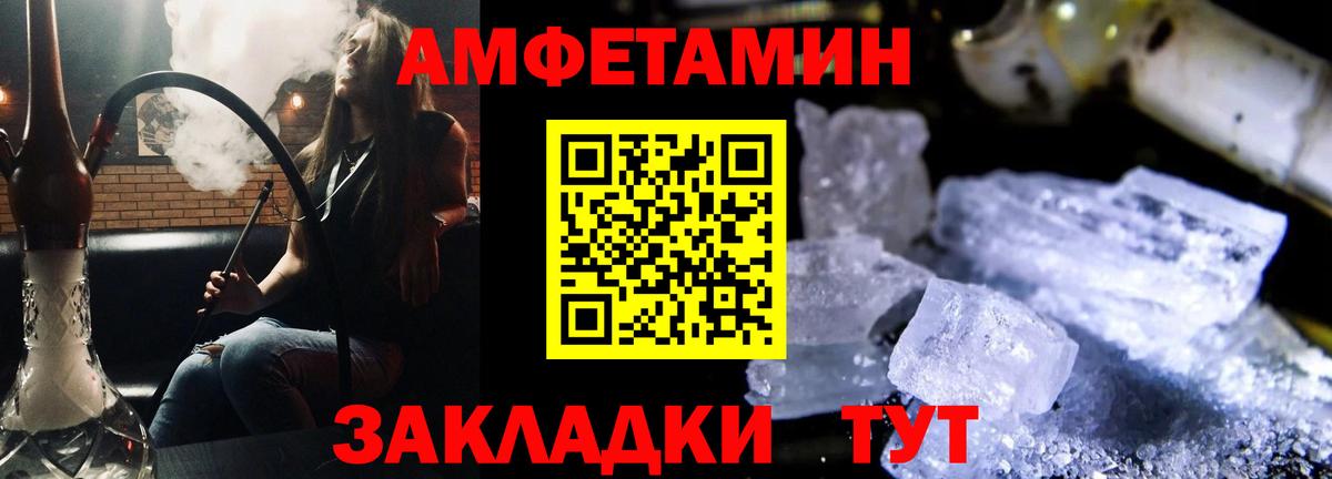 АМФЕТАМИН Premium  Вход с VPN  АМФЕТАМИН  Тольятти 