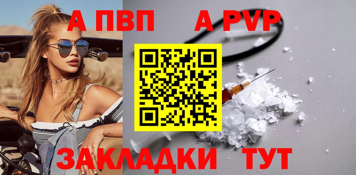 А ПВП крисы CK  APVP кристаллы  Вход с VPN  A PVP Соль  Тольятти 