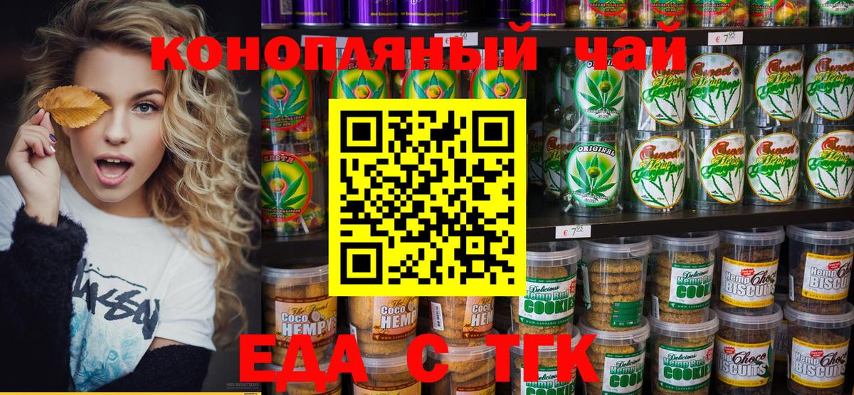 Canna-Cookies конопля Тольятти