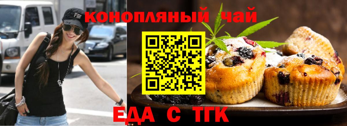 Тольятти  Canna-Cookies марихуана  Вход с VPN 