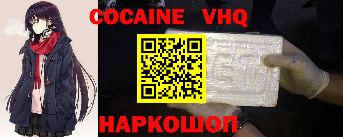 Кокаин 99% Тольятти