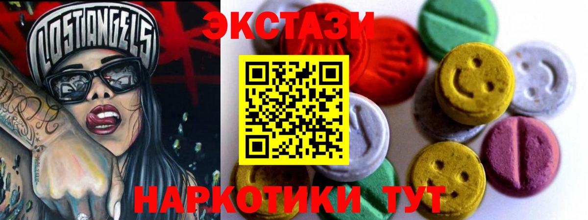 ЭКСТАЗИ  Вход с VPN  мега онион  ЭКСТАЗИ таблы  ЭКСТАЗИ mix  Тольятти 