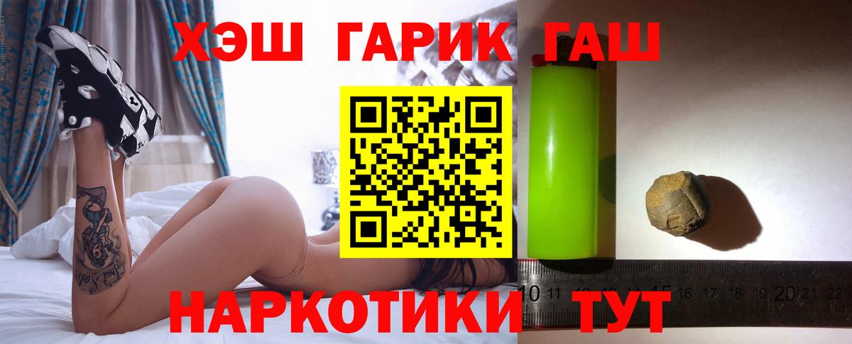 ГАШИШ VHQ Тольятти