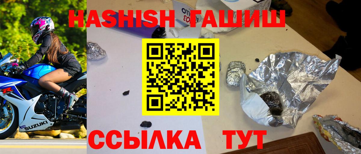 Тольятти  ГАШ индика сатива  Вход с VPN 