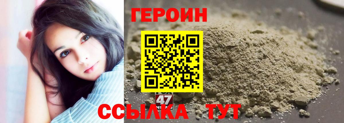 Героин Афган Тольятти