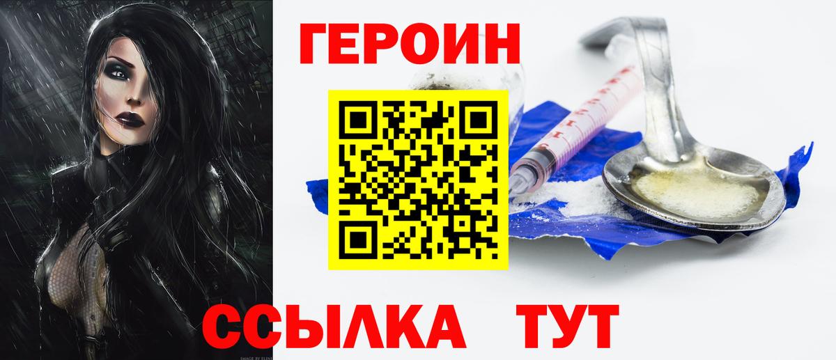 Тольятти  Героин  Вход с VPN  ГЕРОИН афганец 