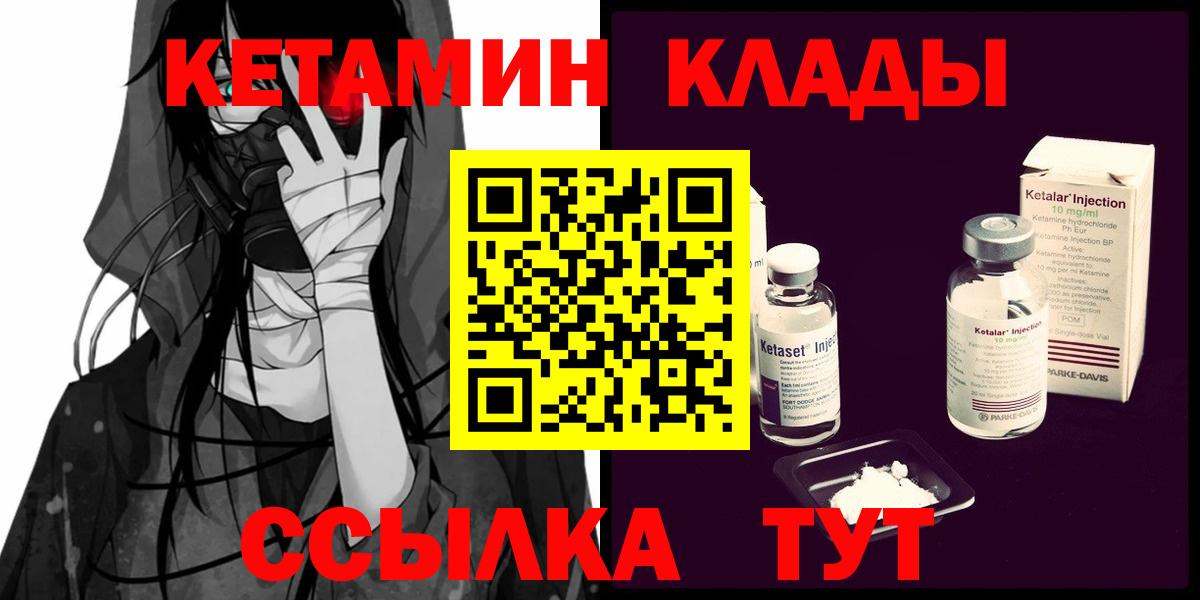 КЕТАМИН ketamine  МЕГА онион  Тольятти  Вход с VPN 