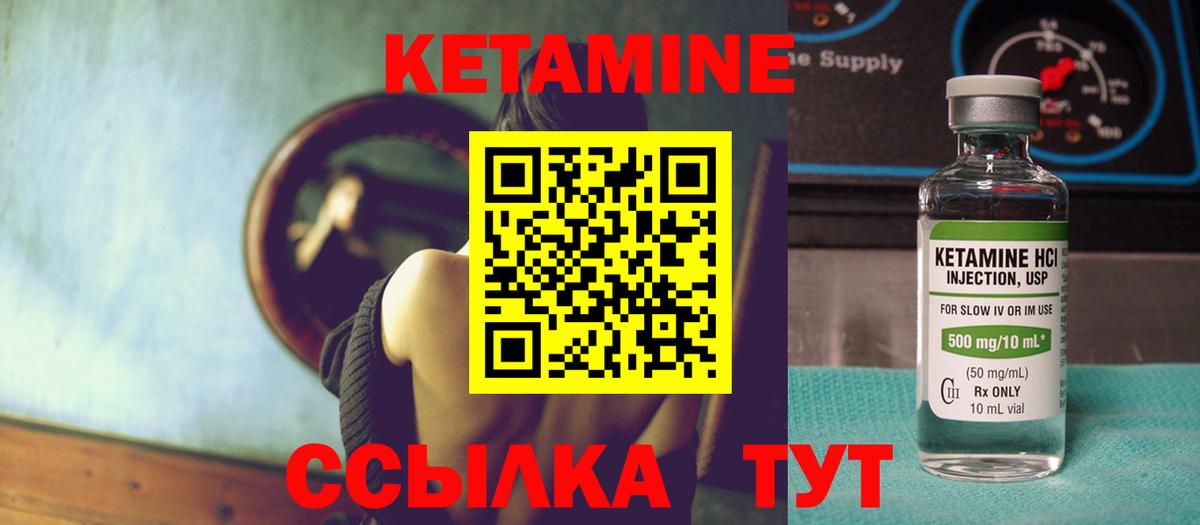 КЕТАМИН ketamine Тольятти