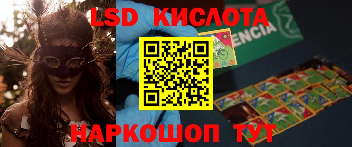 LSD-25 экстази  Лсд 25 экстази кислота  LSD-25 экстази ecstasy  Вход с VPN  Тольятти 