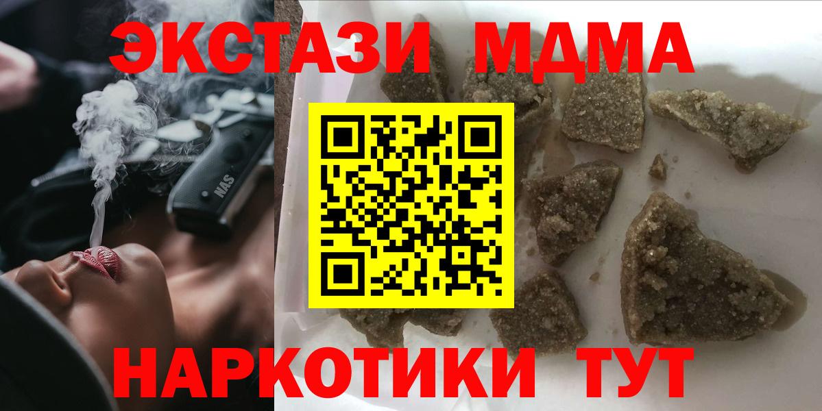 МДМА VHQ  Вход с VPN  MDMA crystal  Тольятти 