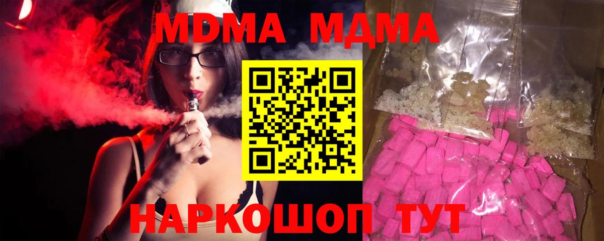 MDMA молли Тольятти