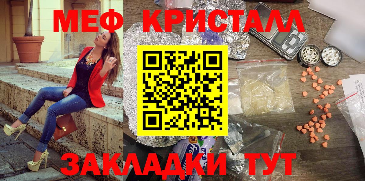 Меф мяу мяу мука Тольятти