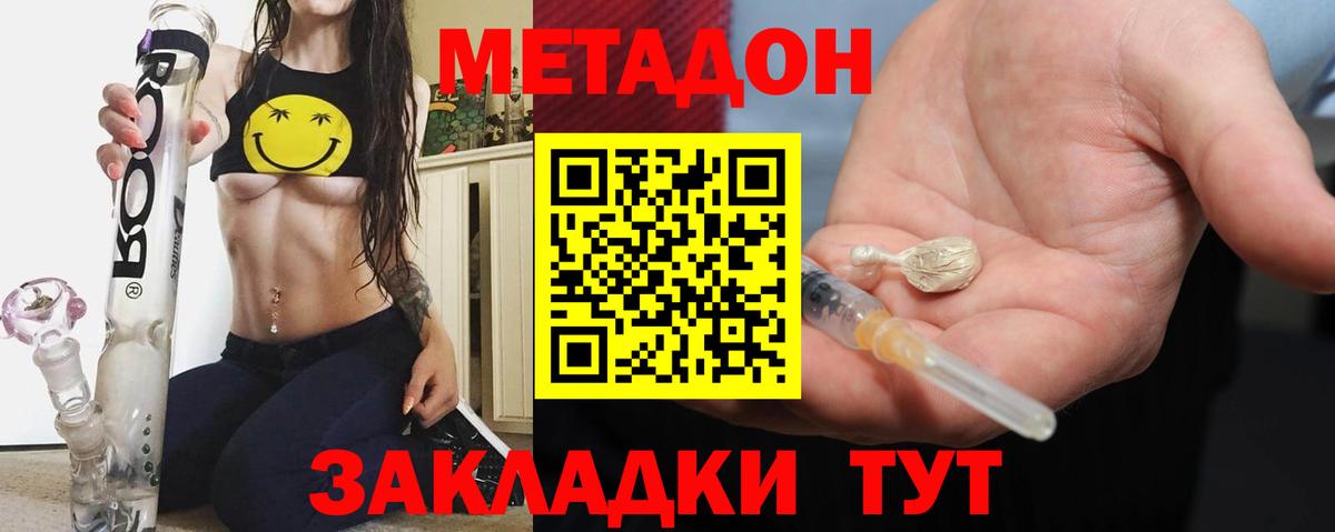 Метадон мёд  МЕТАДОН мёд  Вход с VPN  Тольятти 
