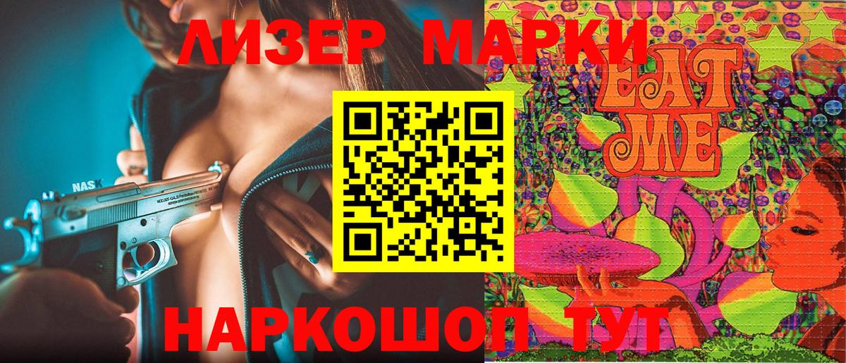 Марки N-bome 1500мкг  Марки N-bome 1500мкг  Вход с VPN  Тольятти 